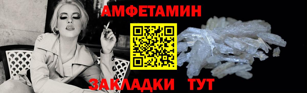 Горно-Алтайск  Amphetamine 97%  Вход с VPN 