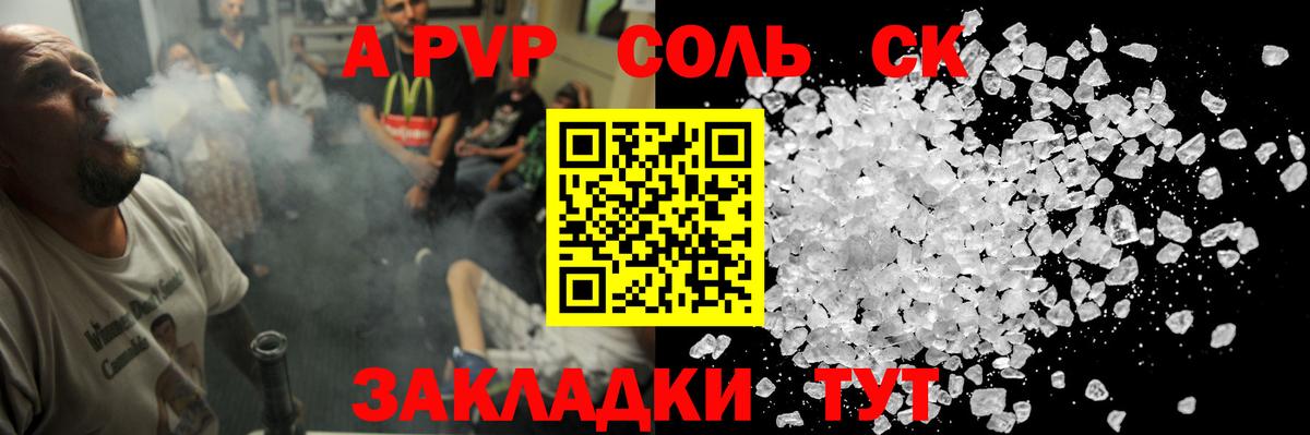 Alpha PVP VHQ  APVP Crystall  Alpha-PVP Соль  Горно-Алтайск  Вход с VPN 