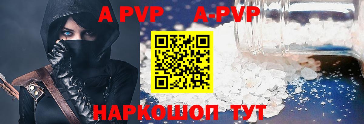Alfa_PVP VHQ Горно-Алтайск
