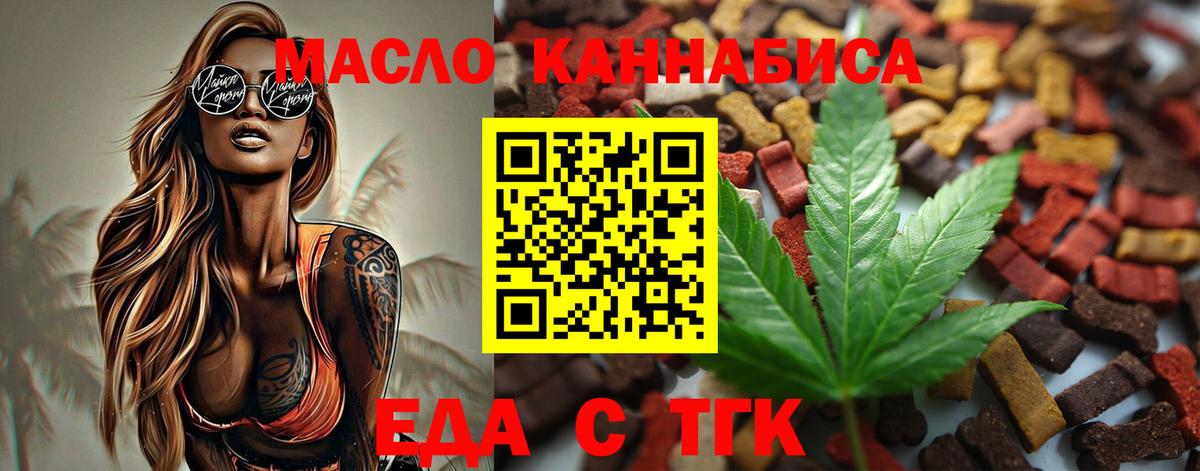 Горно-Алтайск  Cannafood марихуана  Вход с VPN 