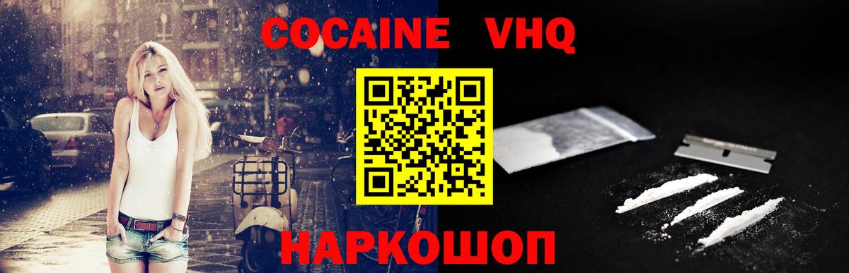 Cocaine Fish Scale Горно-Алтайск