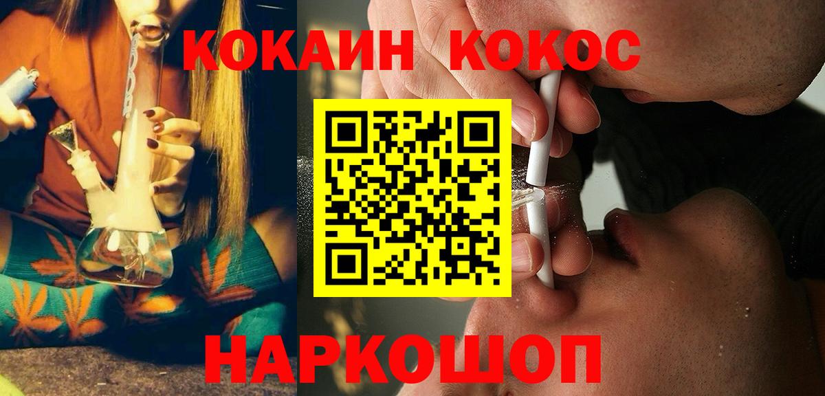 Cocaine 98%  КОКАИН 99%  Кокаин  Вход с VPN  Горно-Алтайск 
