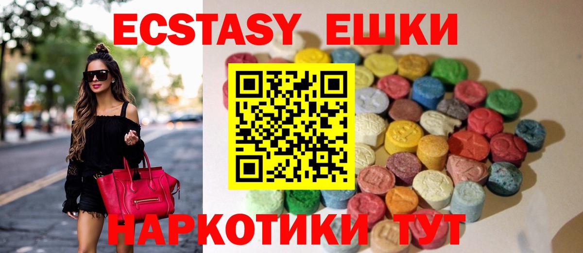 Горно-Алтайск  ЭКСТАЗИ 250 мг  Вход с VPN  kraken ССЫЛКА  Ecstasy 280мг  ЭКСТАЗИ 