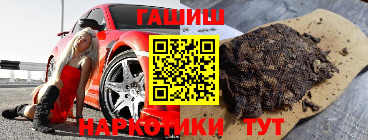 Гашиш Ice-O-Lator  ГАШИШ  Горно-Алтайск  Вход с VPN  ГАШ Premium 