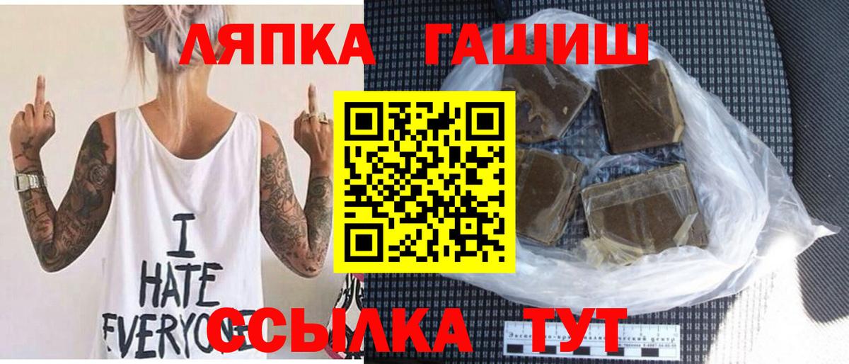 ГАШ Ice-O-Lator Горно-Алтайск