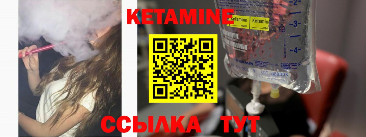 КЕТАМИН VHQ  Кетамин ketamine  Горно-Алтайск  Вход с VPN 