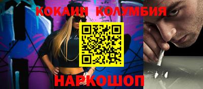 кокаин Ливны