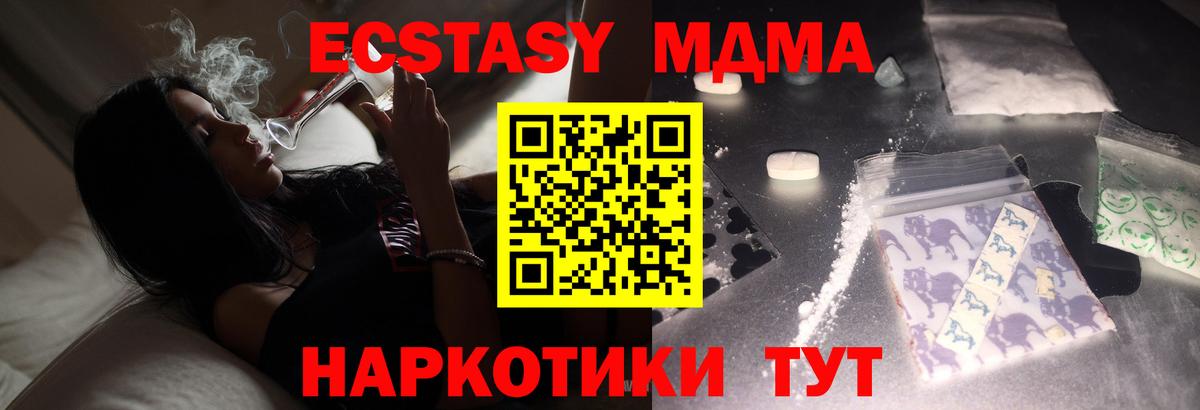 Горно-Алтайск  МДМА crystal  MDMA Molly  MDMA  Вход с VPN 