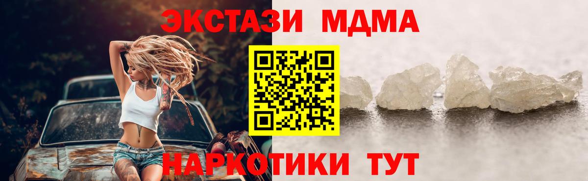 МДМА кристаллы Горно-Алтайск