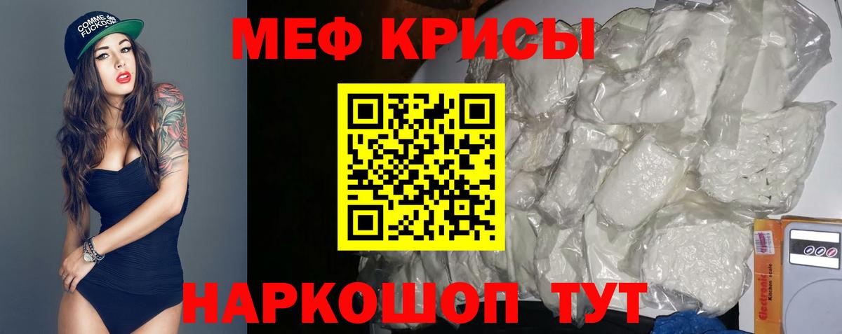 МЯУ-МЯУ  блэк спрут зеркало  Мефедрон VHQ  Горно-Алтайск  Меф 4 MMC  Вход с VPN 
