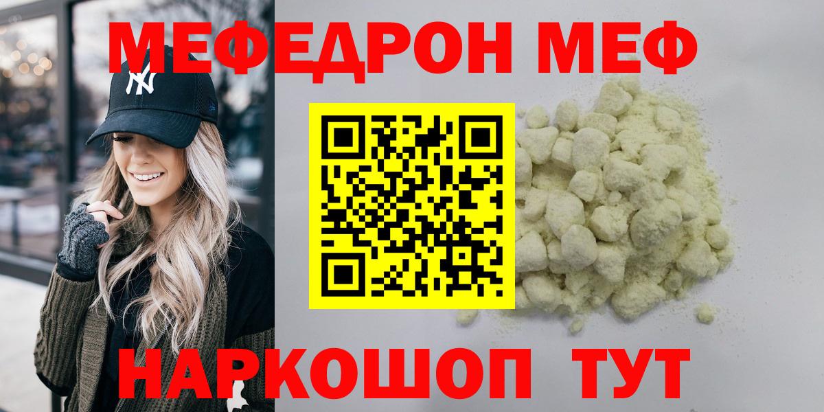Меф  Горно-Алтайск