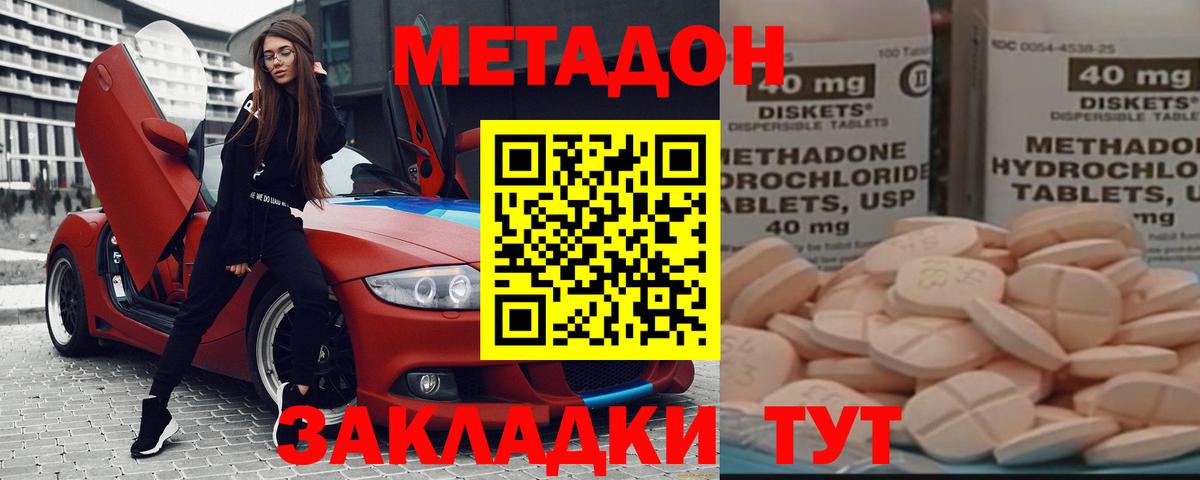 Горно-Алтайск  Метадон мёд  кракен как зайти  Вход с VPN 