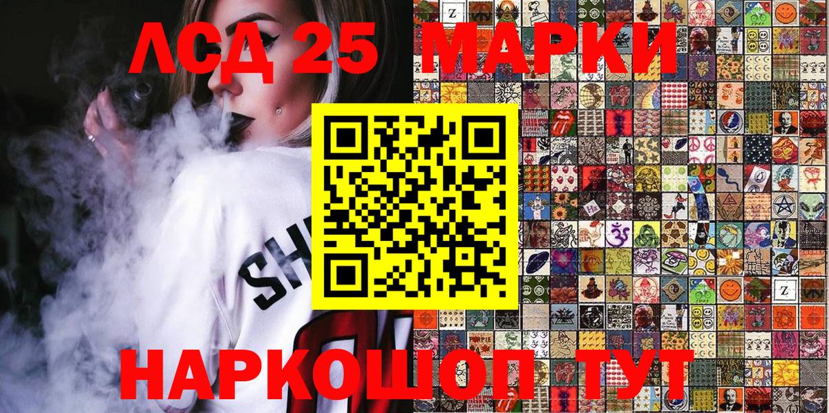Горно-Алтайск  Марки NBOMe  Вход с VPN  Марки 25I-NBOMe 1500мкг 